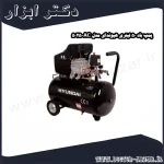 پمپ باد 50 لیتری هیوندای مدل AC 5025