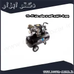 پمپ باد 80 لیتری اکتیو دو سیلندر مدل AC 1280