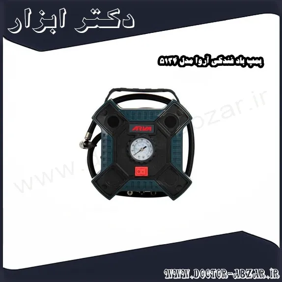 پمپ باد فندکی آروا مدل 5134