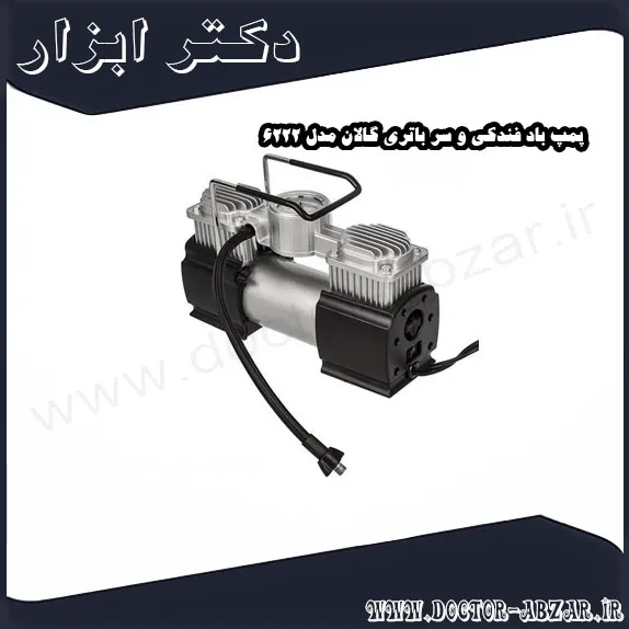پمپ باد فندکی و سر باتری گالان مدل 6222