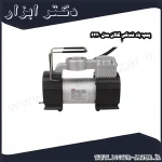 پمپ باد فندکی گالان مدل 6220