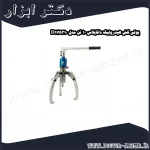 پولی کش هیدرولیک داناپلاس 10 تن مدل D175310