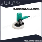 پولیش تفنگی دی سی ای 570 وات مدل ASP02 180