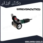 پولیش غلطکی متابو 1200 وات مدل SE12 115