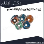 پکیج صفحه سنگ استیل و آهن بر و ساب آهن B.K.H ست 9 عددی