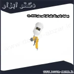 پیستوله بادی رنگ پاش کنزاکس مدل KSG 990