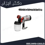 پیستوله برقی کرون 400 وات مدل CT31013
