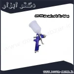 پیستوله رنگ بادی رابین مدل HK 827