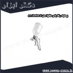 پیستوله رنگ بادی ساگولا مدل Junior G 1 8