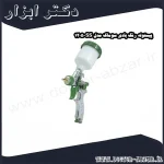 پیستوله رنگ بادی سوماک مدل SS 1205