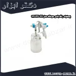 پیستوله رنگ بادی سوماک مدل SS 1240RS