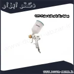 پیستوله رنگ بادی هازت مدل 14 9132