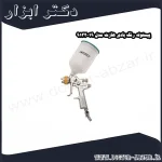 پیستوله رنگ بادی هازت مدل 19 9132