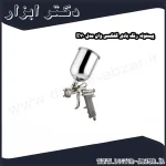 پیستوله رنگ بادی گلکسی وان مدل E70