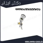 پیستوله رنگ پاش بادی کنزاکس مدل KSG 927