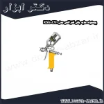 پیستوله سایه پاش کنزاکس مدل KSG CV1