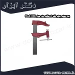 پیچ دستی پیهر فک 19 سانتی متر مدل Mod. XXL