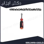 پیچ گوشتی 12 پر میلواکی آهنربایی 13 میلی متر مدل 2537