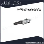 پیچ گوشتی بادی اس پی مستقیم مدل SP 1800