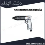 پیچ گوشتی بادی اس پی هفت تیری مدل SP 1810A