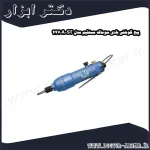 پیچ گوشتی بادی سوماک مستقیم مدل ST 4470A