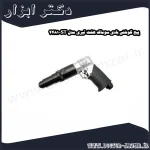 پیچ گوشتی بادی سوماک هفت تیری مدل ST 4481