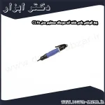 پیچ گوشتی بادی شات آف سوماک مستقیم مدل CL45