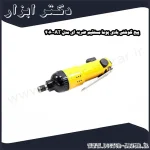 پیچ گوشتی بادی پوما مستقیم ضربه ای مدل AT 4060