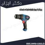 پیچ گوشتی برقی آروا 280 وات مدل 5350