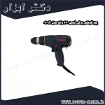 پیچ گوشتی برقی توسن 230 وات مدل 0901S