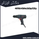 پیچ گوشتی برقی توسن 280 وات مدل 0911SN