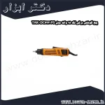 پیچ گوشتی برقی تک 18 وات مدل TAK DC6230PS