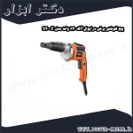 پیچ گوشتی برقی درایوال آاگ 720 وات مدل S4000E