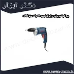 پیچ گوشتی برقی درایوال توسن 570 وات مدل 0861S