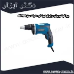 پیچ گوشتی برقی درایوال هیوندای 500 وات مدل HP7256