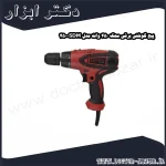 پیچ گوشتی برقی محک 450 وات مدل SDM 450