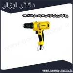 پیچ گوشتی برقی کنزاکس 230 وات مدل KDD 1230