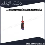 پیچ گوشتی درایوال 12 پر میلواکی آهنربایی 10 میلی متر مدل 2536