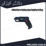 پیچ گوشتی شارژی اکتیو لیتیوم 3.6 ولت مدل AC2936B