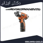 پیچ گوشتی شارژی ضربه ای AEG لیتیوم 12 ولت مدل BSS12CLI