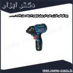 پیچ گوشتی شارژی ضربه ای بوش لیتیوم 12 ولت مدل GDR 120 LI
