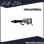 پیکور آروا 20 کیلویی مدل 5261