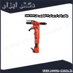 پیکور بادی ای پی تی 32 کیلویی مدل SM P612