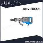 پیکور نووا 17 کیلویی مدل 2547