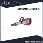 پیکور نک 16 کیلویی مدل NEK 1551 DB