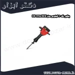 پیکور نک 30 کیلویی مدل NEK 2275 DB