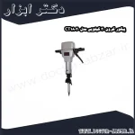 پیکور کرون 30 کیلویی مدل CT18020