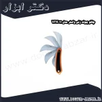چاقو پیوند زنی واستر مدل VFK011