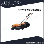 چمن زن برقی تاپ گاردن مدل ELM 320H