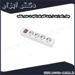 چهار راهی ارت دار پارت الکتریک با کابل 1.8 متری شهاب